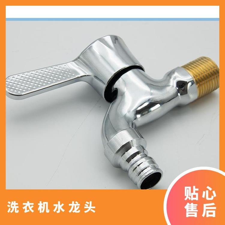 源思 全铜洗衣机水龙头 嘴止水防漏水 噪音低 尺寸多样