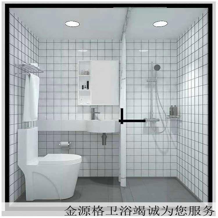整体卫生间 装配式厕所浴室 金源格卫浴厂集成淋浴间
