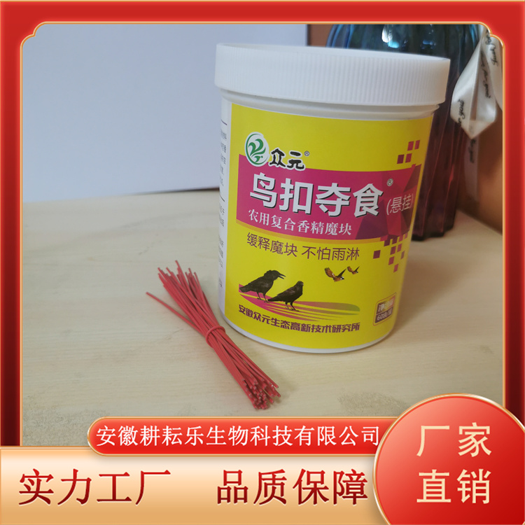 驱鸟剂 提高植物的光合作用效率规格多样 耕耘乐