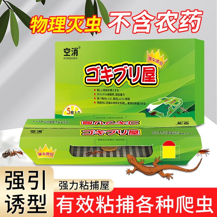 蟑螂屋蟑螂药强力粘胶灭蟑螂清除灭杀蟑螂粘板除虫小强捕捉器家用