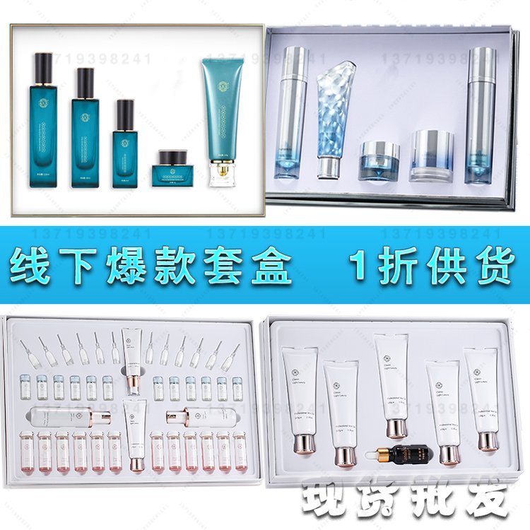 化妆品套盒批发　线下专卖店套盒货源　护肤套盒