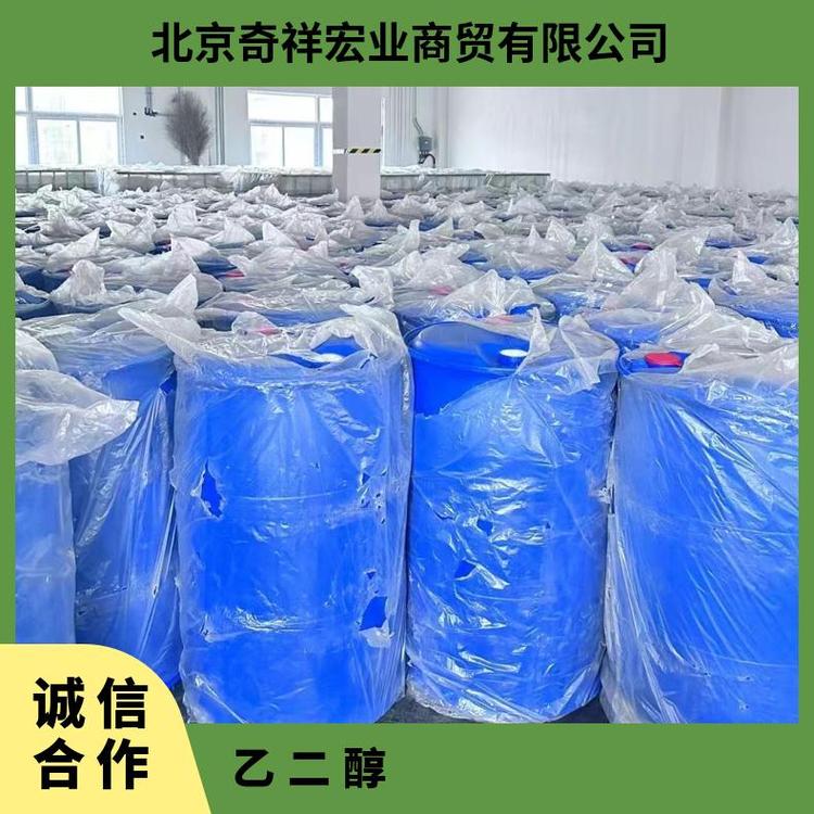 奇祥宏业乙二醇防冻液 无色粘稠水溶性液体有甜味