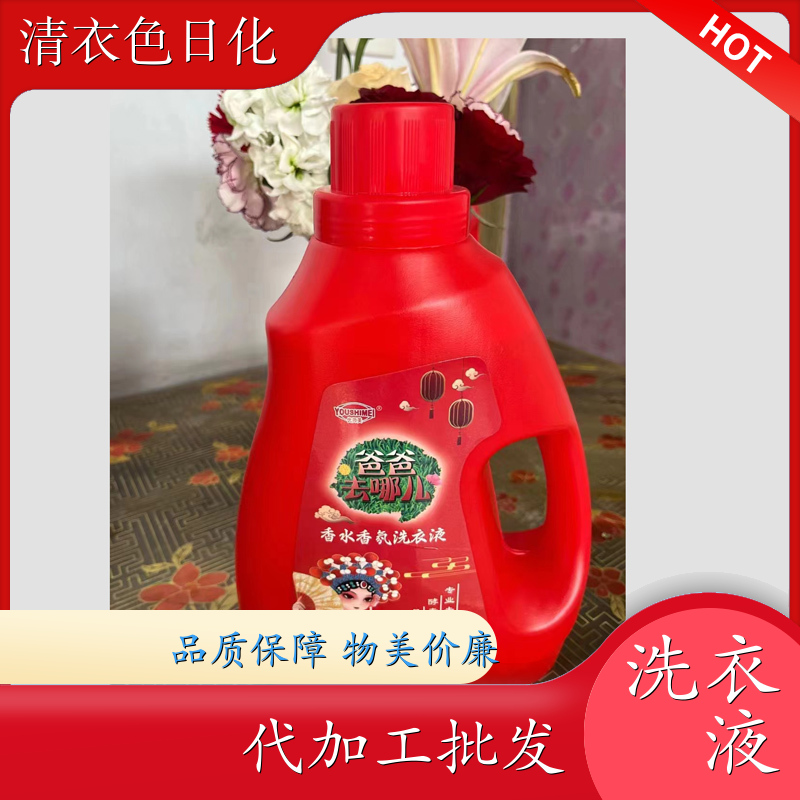 洗衣液厂家 2kg桶装 深层去渍柔顺护衣持久留香母婴适用 清衣色