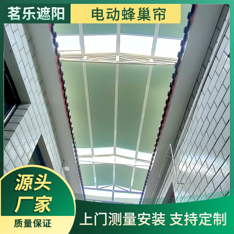 阳光房手动蜂巢帘 自动伸缩遮阳帘 隔热降温 茗乐遮阳