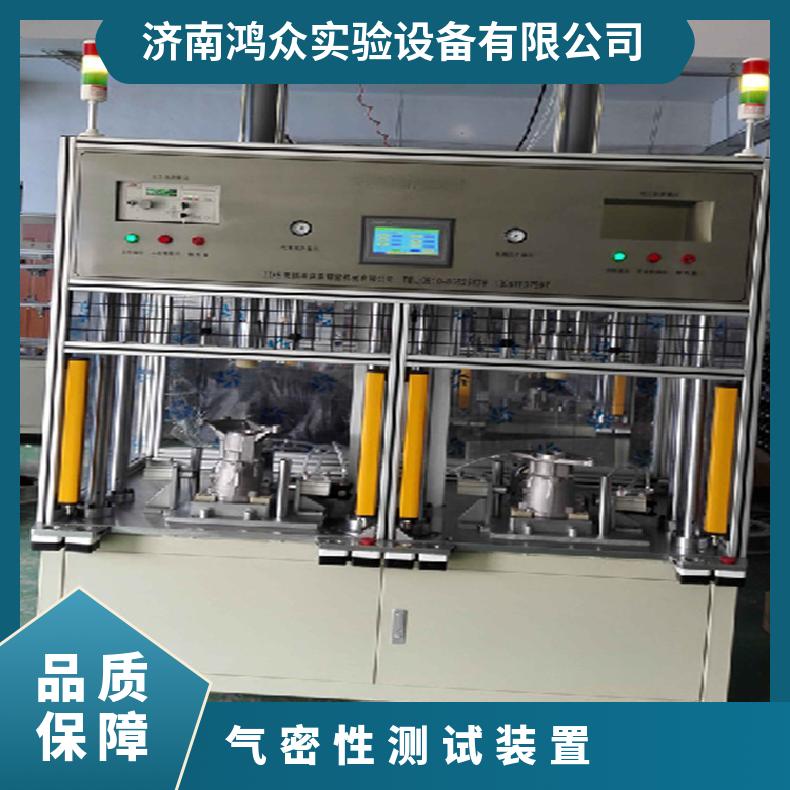 瓶阀耐用试验装置-气瓶气密性测试-鸿众实验SUPC
