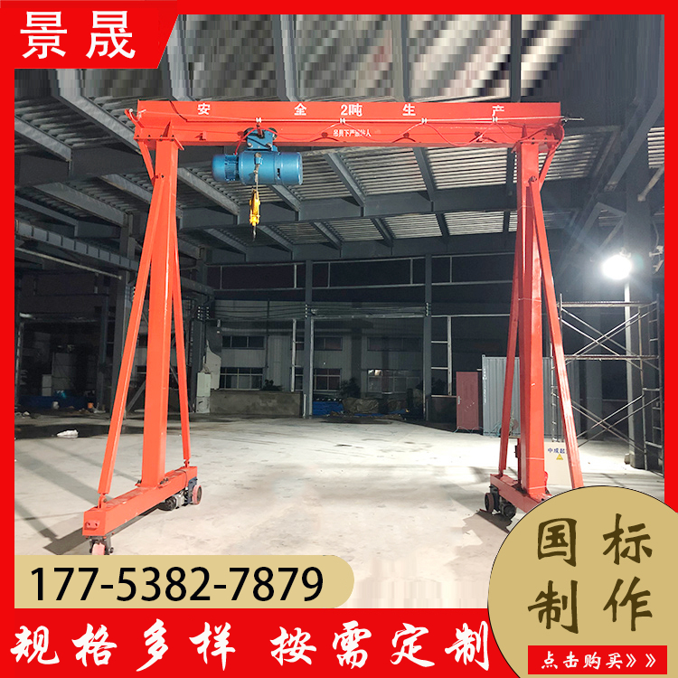 小型龙门架起重机 可移动可旋转 车间简易可拆卸转向龙门吊 景晟