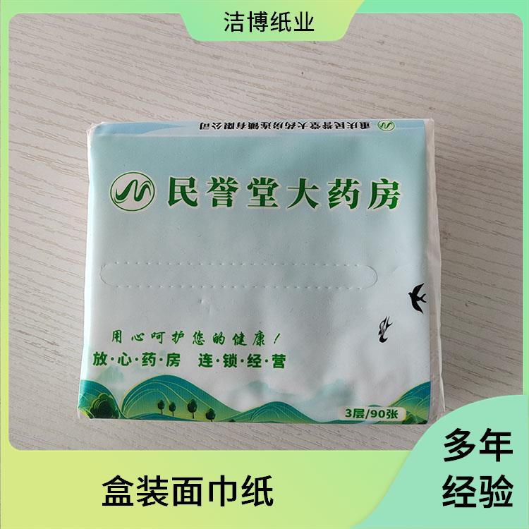 洁博纸业 盒装抽纸 多层加厚湿水不易破 制作周期短