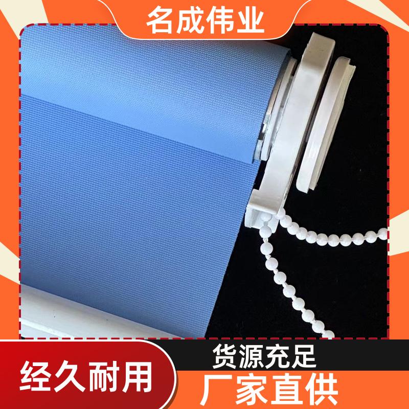 防晒隔热遮阳帘 卷帘 支持非标定制 实力大厂 名成伟业