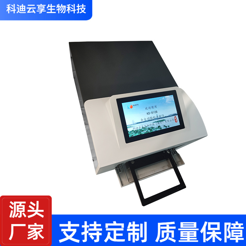 全自动多功能酶标仪 高精度免疫病理微生物检测 动物疫病新品
