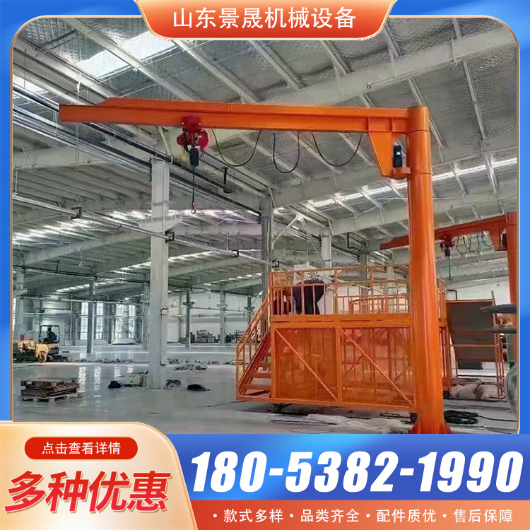 车间仓库货物吊装使用悬臂吊立柱式单臂吊摇臂吊起重机 景晟