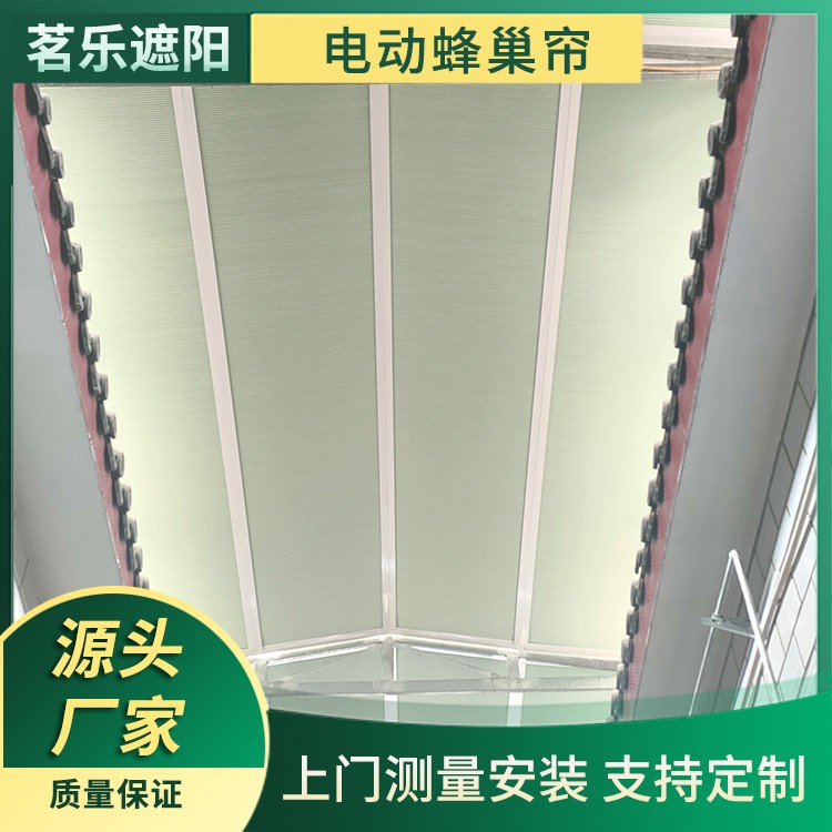 隔热防晒蜂巢帘 全遮光天窗 运行效率高加工定做 茗乐