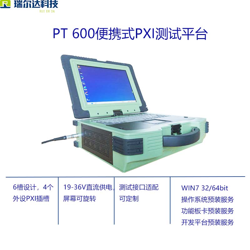 PT 600 6槽上翻式便携测试平台，可兼容4块任意厂家cPCI/PXI板卡