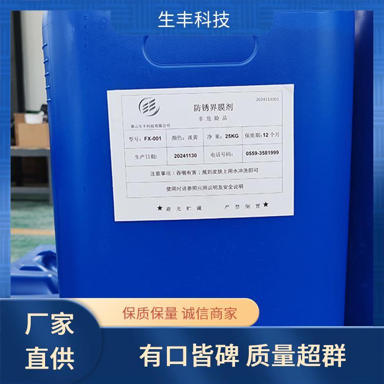 生丰科技纺织工业铁系磷化处理剂执行标准国标