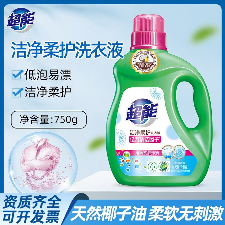 超能洗衣液750g瓶装依洁净柔护自然清香去污渍低泡易漂家用实惠装