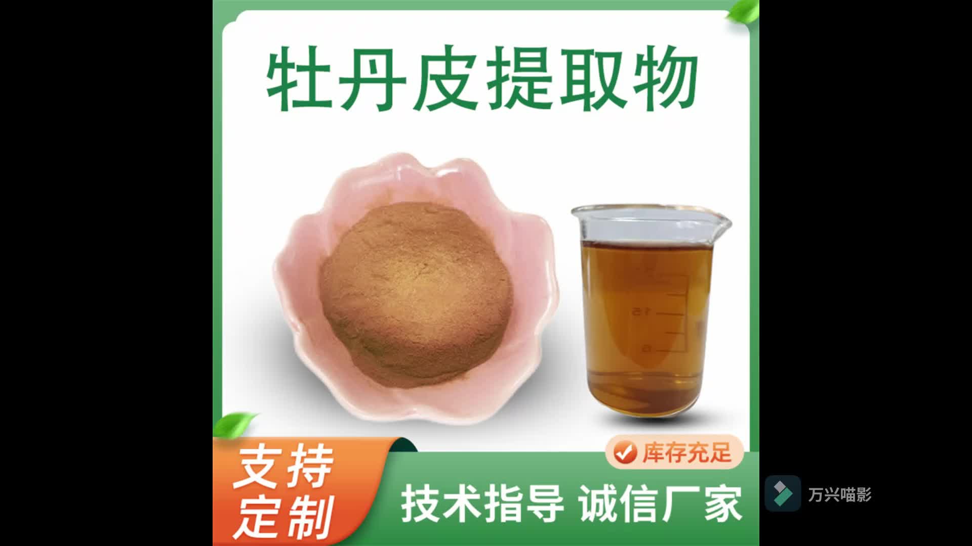 视频