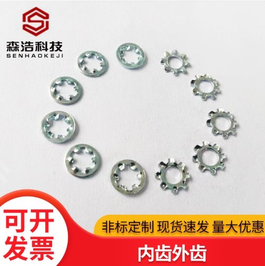 现货锰钢/不锈钢/304内齿垫片 M2-M8弹垫E卡簧C轴卡外齿垫片垫圈
