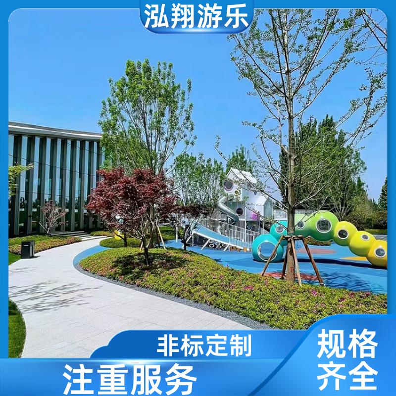 泓翔游乐 无动力非标组合滑梯 公园创意娱乐设施 按需定制