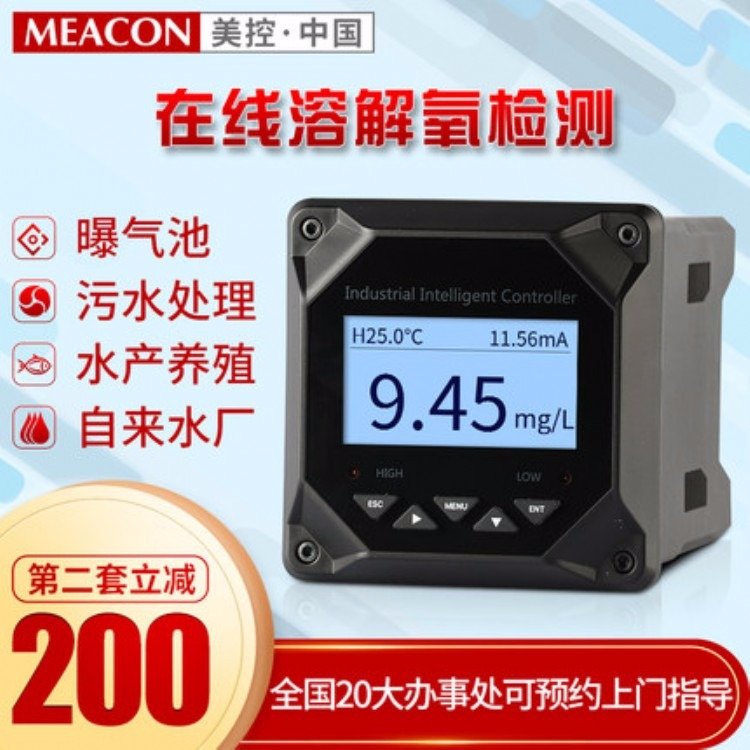溶氧温度组合传感器-污泥溶解氧检测仪浊度溶氧仪销售
