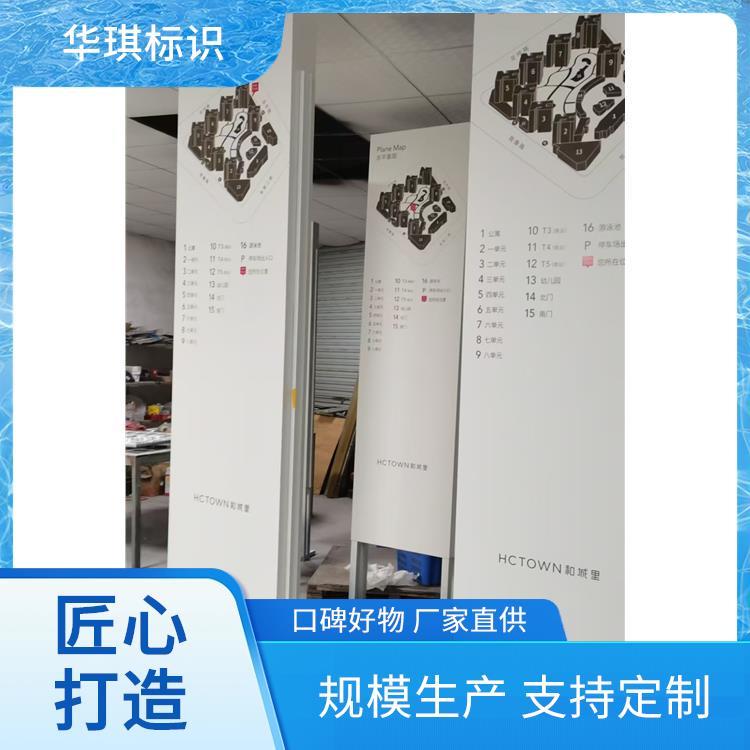 落地广告牌 设计 全国发货 华琪标识 品质保障款式多样