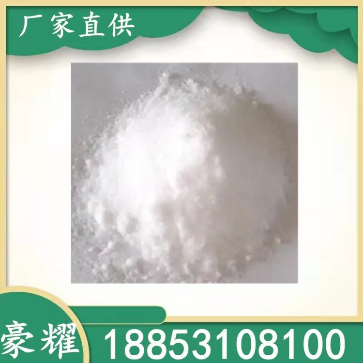 豪耀 三甲胺盐酸盐 99% 离子交换树脂 饲料添加剂 593-81-7