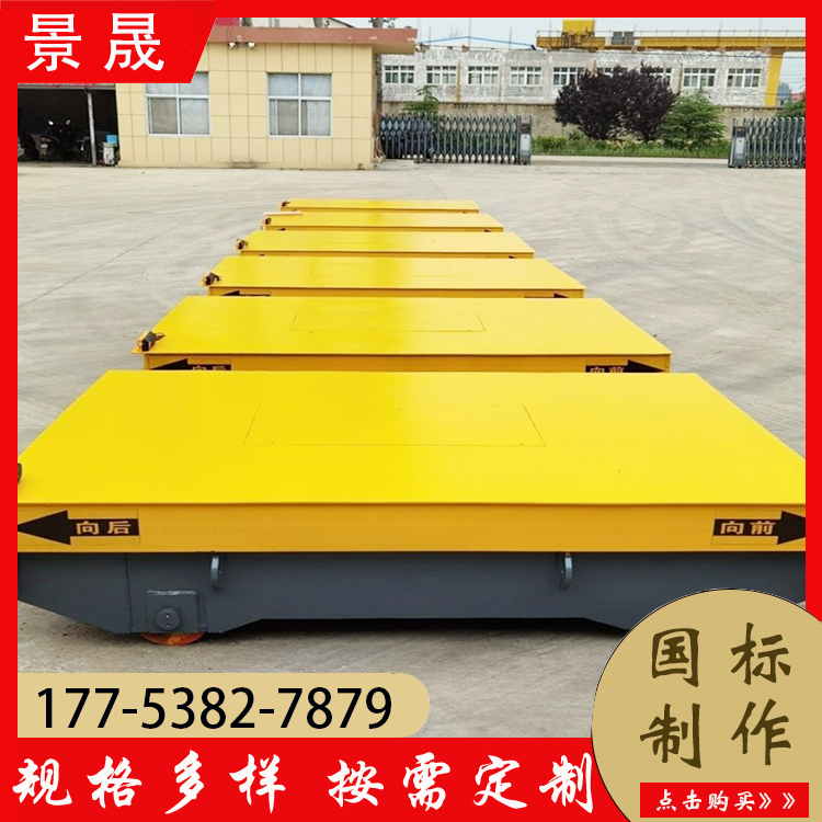 无轨电动平车转运车 KPJ型 仓库重物搬运使用 省时高效 景晟