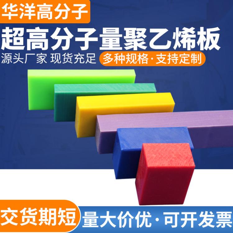 厂家直营超高分子量聚乙烯板加工异形件高耐磨抗冲击UPE板直营