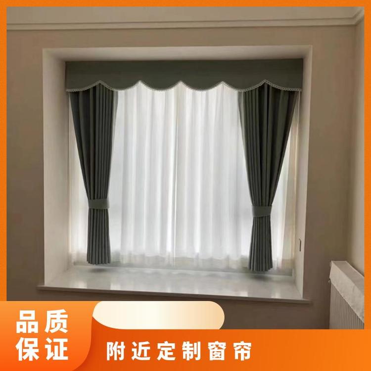 北京高端窗帘定制 上门免费测量 设计安装 简奢布艺