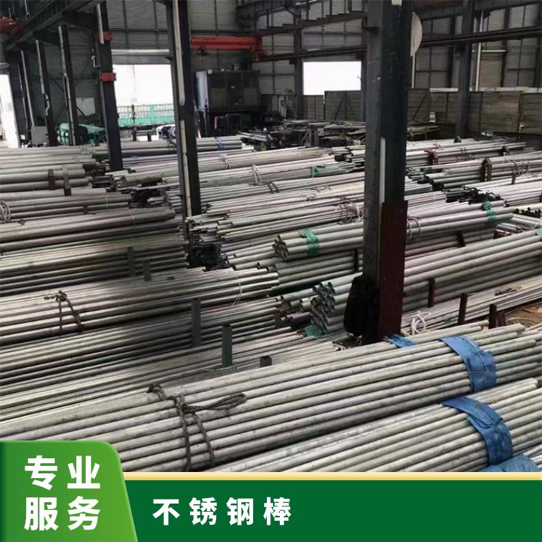 不锈钢棒厂家 一级 表面2B 可配送到厂 材质304 众诚
