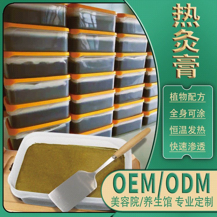 热灸膏代加工 美容院理疗店养生产品 热灸蜂蜡膏现货批发