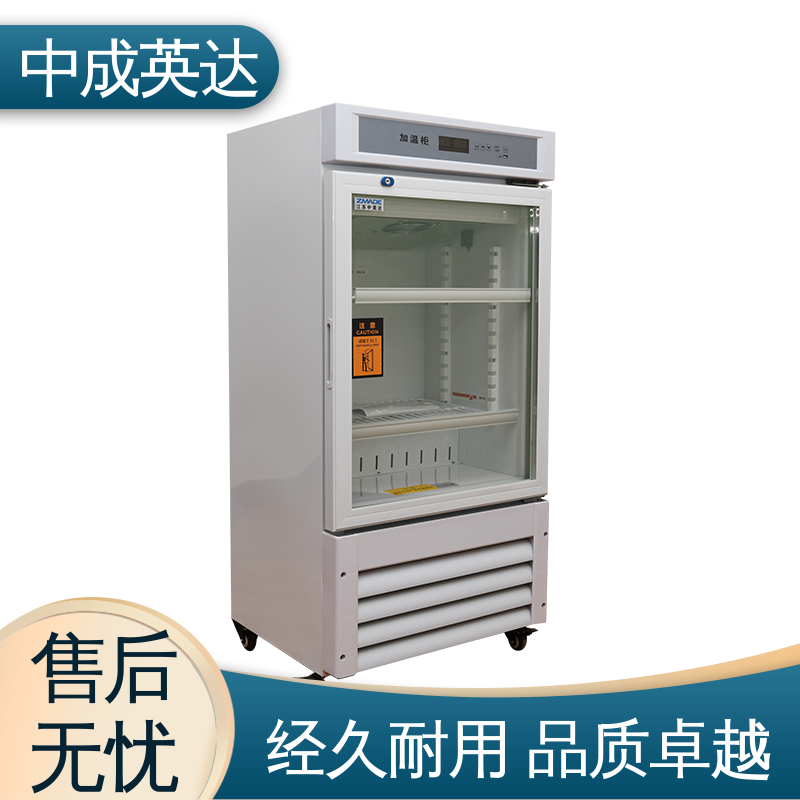 储存温度22-55℃ 可定制化 JW-150加温柜 立式加|温柜 厂家批发
