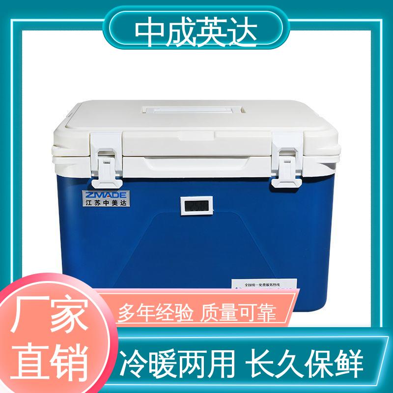 小型药品转运箱 多种型号可选 2-8度保温箱 便携式冷藏箱 中成英达