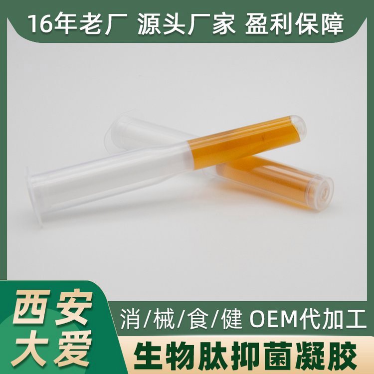 生物肽妇科凝胶oem代加工 女性私处护理加工厂家