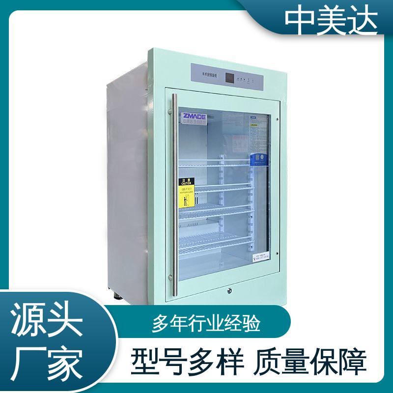 中美达 嵌入式设计 净化工程产品 资质齐全 手术室保冷柜