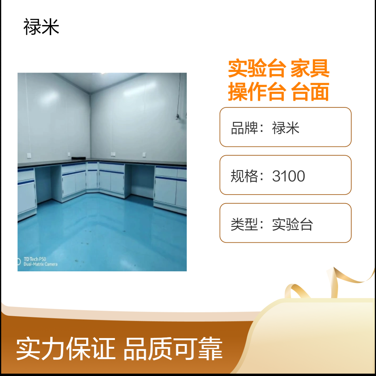 LUMI 全钢实验台实验室家具 耐腐蚀耐酸碱中央操作台台面