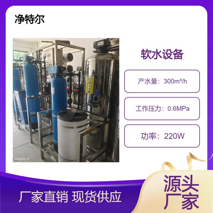 全自动软水器软化水设备锅炉空调水处理产品厂家直供可按需定制