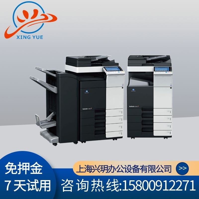 柯美彩色打印机出租 激光复印机租赁 B364E,C364商用大型复印机租售