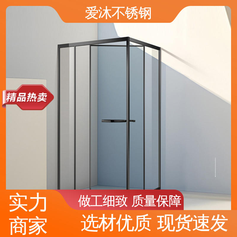 爱沐 玻璃隔断门 不锈钢淋浴房 卫生间浴屏 节省空间