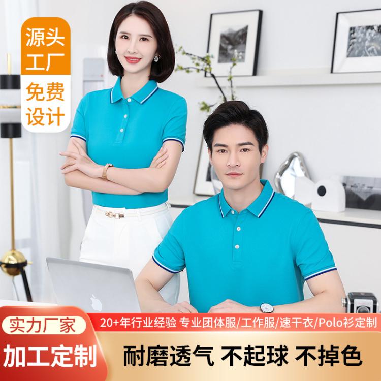 堂山 夏季翻领Polo衫 文化广告衫T恤厂家 印logo刺绣工衣
