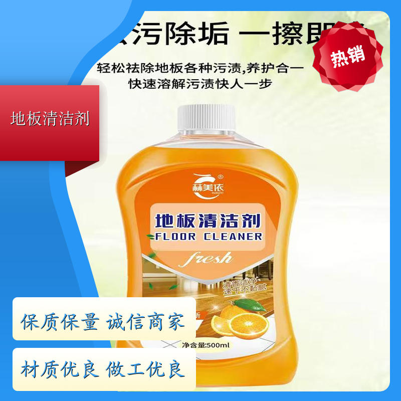 强力地板清洁剂 一拖净家用清洁液 污垢清洁适用 厂家货源 品牌