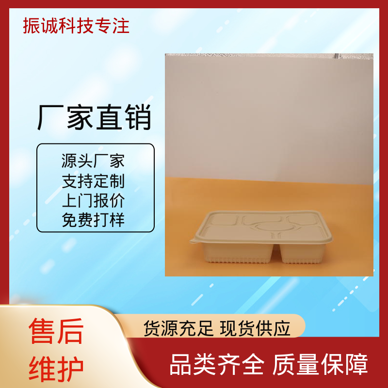 餐厅餐馆都能用 符合限塑标准餐盒 可蒸煮 加厚 振诚科技