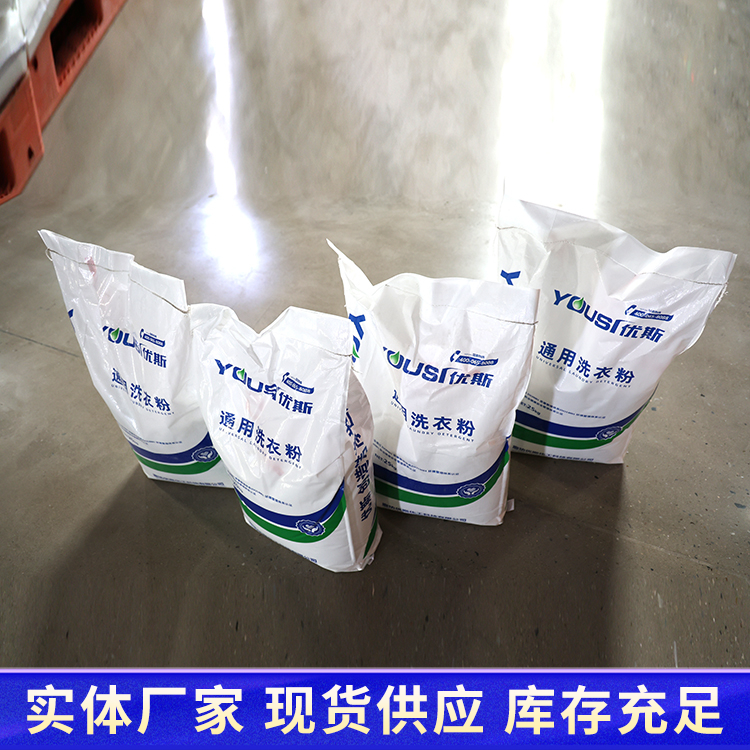 优斯 通用洗衣粉 纺织类窗帘毛巾专用强效去污粉