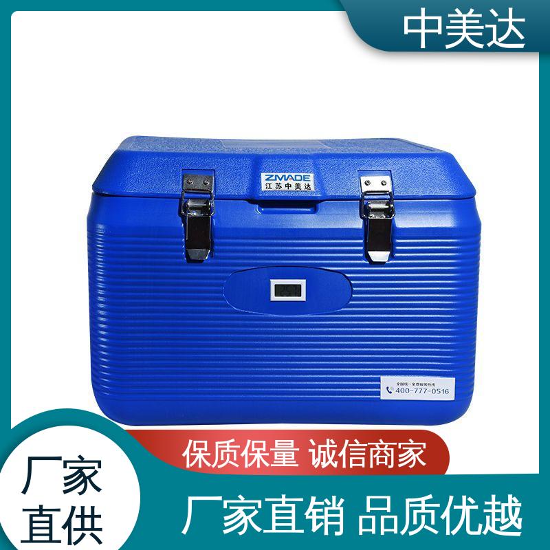 中美达 冷链运输箱 WYC-12便携式冷藏箱 温度可调 源头厂家