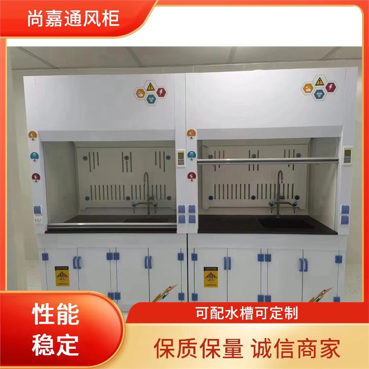 化学实验 全钢通风柜通风橱 环保耐用无缝焊接 按需定制 尚嘉