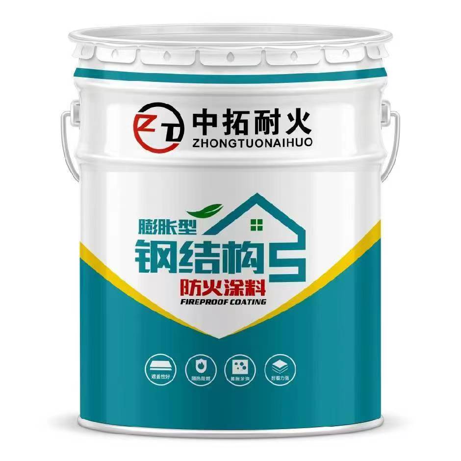 钢结构防火涂料 室内膨胀性 薄型带颗粒水性涂料 耐火阻燃 中拓