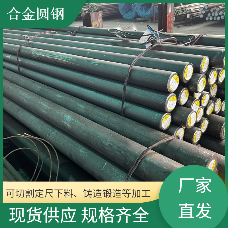 20CrNiMoA合金结构圆钢棒材可切割下料锻造定做
