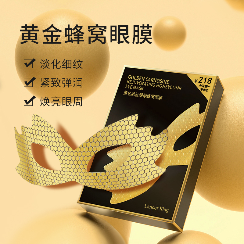 贴牌加工 修护眼膜抗皱紧致去黑眼圈眼袋淡皱滋润化妆品工厂OEM