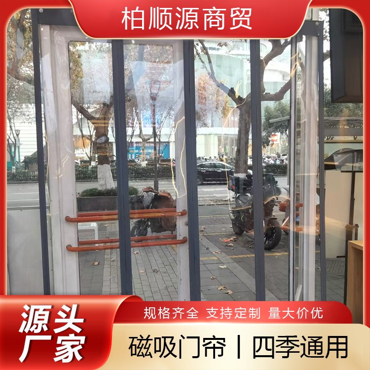 磁吸门帘工厂      闭合严密 防紫外线 现货制造 柏顺源