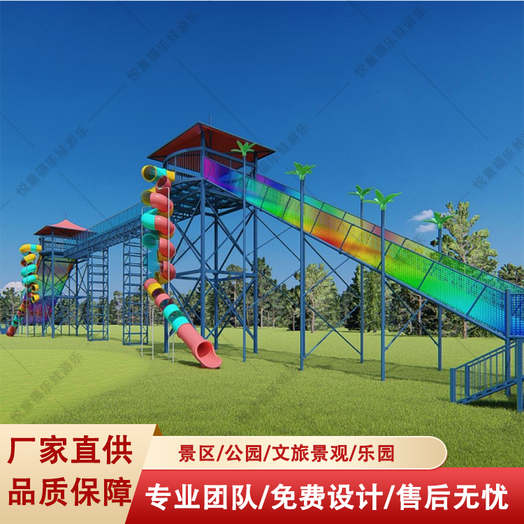 悦童品牌天空步道户外游乐设备支持加工定制