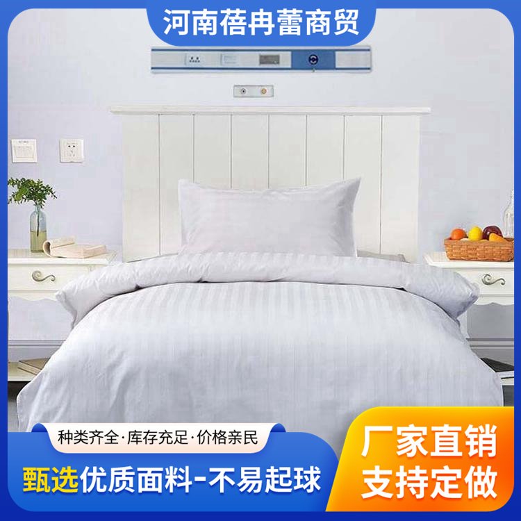 医用床单被罩枕套纯棉涤棉绿白条床上三件套 可高温消毒 蓓冉蕾商贸