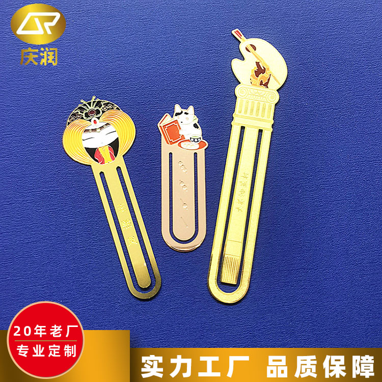 黄铜书签 镂空大学校园中国风书夹可加印logo 庆润